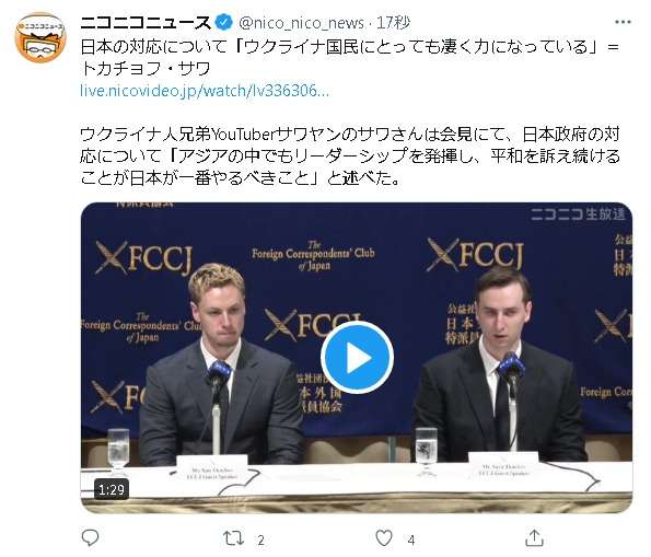 ＜独自＞政府専用機でウクライナ避難民を日本移送へ