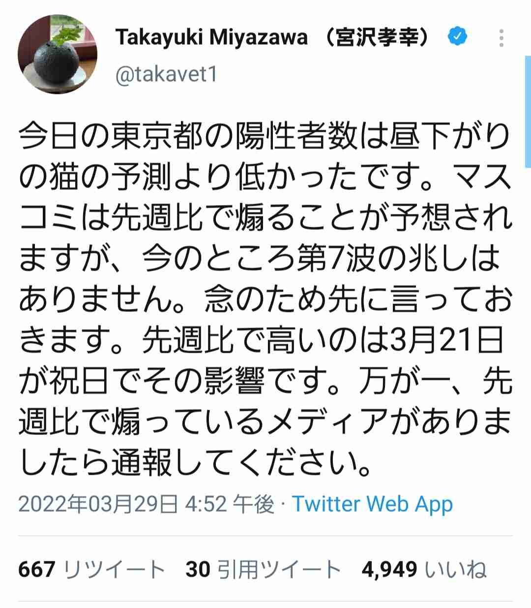 ＜独自＞政府専用機でウクライナ避難民を日本移送へ