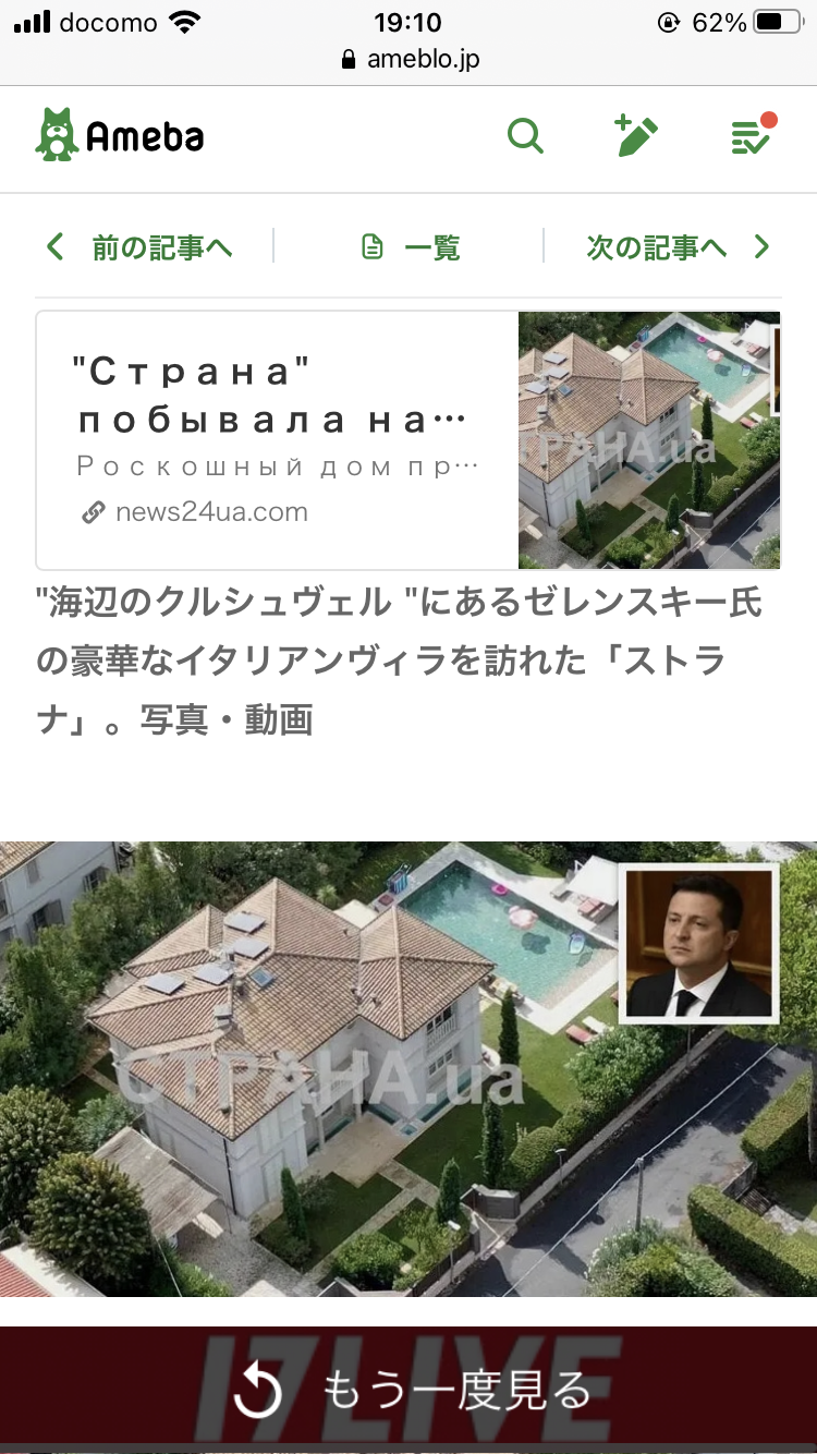 <独自>政府専用機でウクライナ避難民を日本移送へ