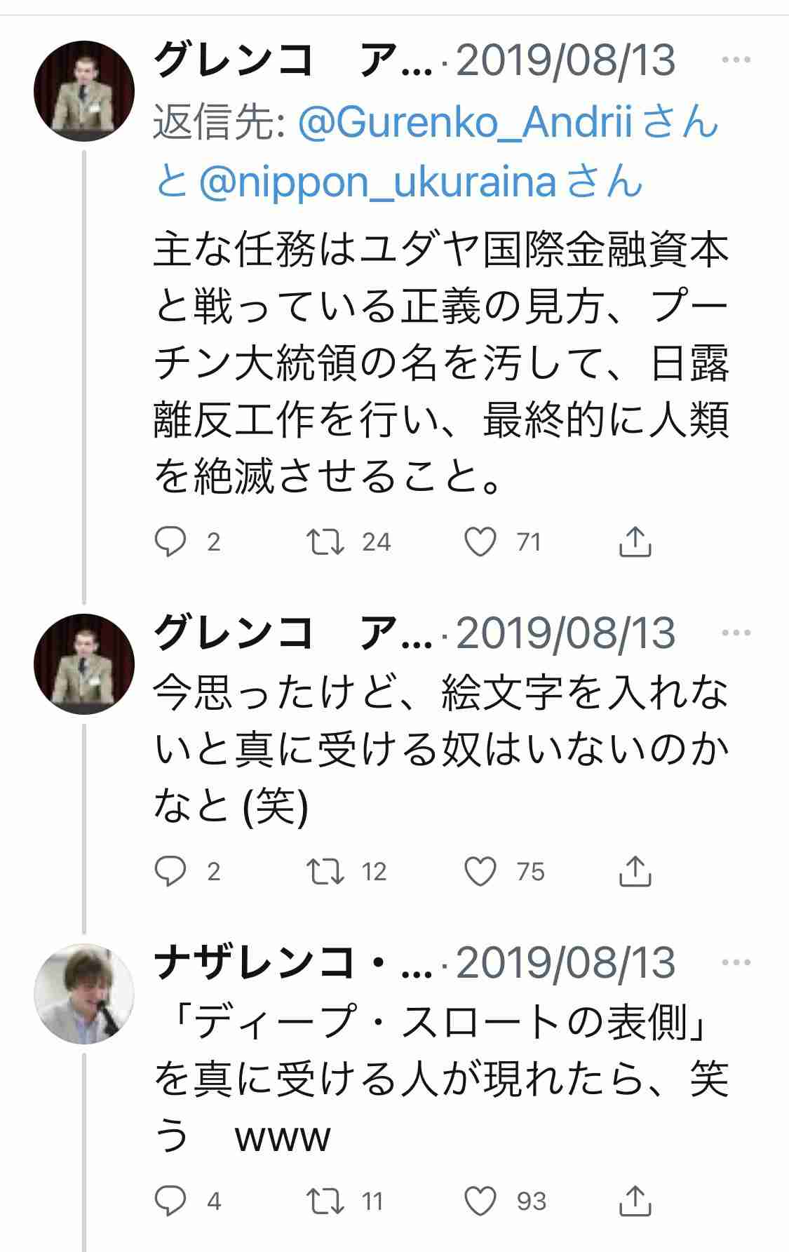 ＜独自＞政府専用機でウクライナ避難民を日本移送へ