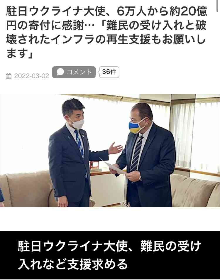 <独自>政府専用機でウクライナ避難民を日本移送へ