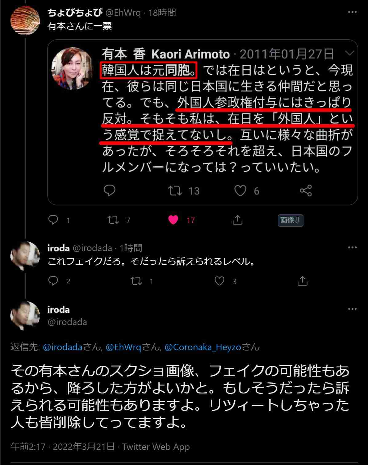 ＜独自＞政府専用機でウクライナ避難民を日本移送へ