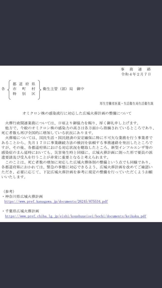 ＜独自＞政府専用機でウクライナ避難民を日本移送へ