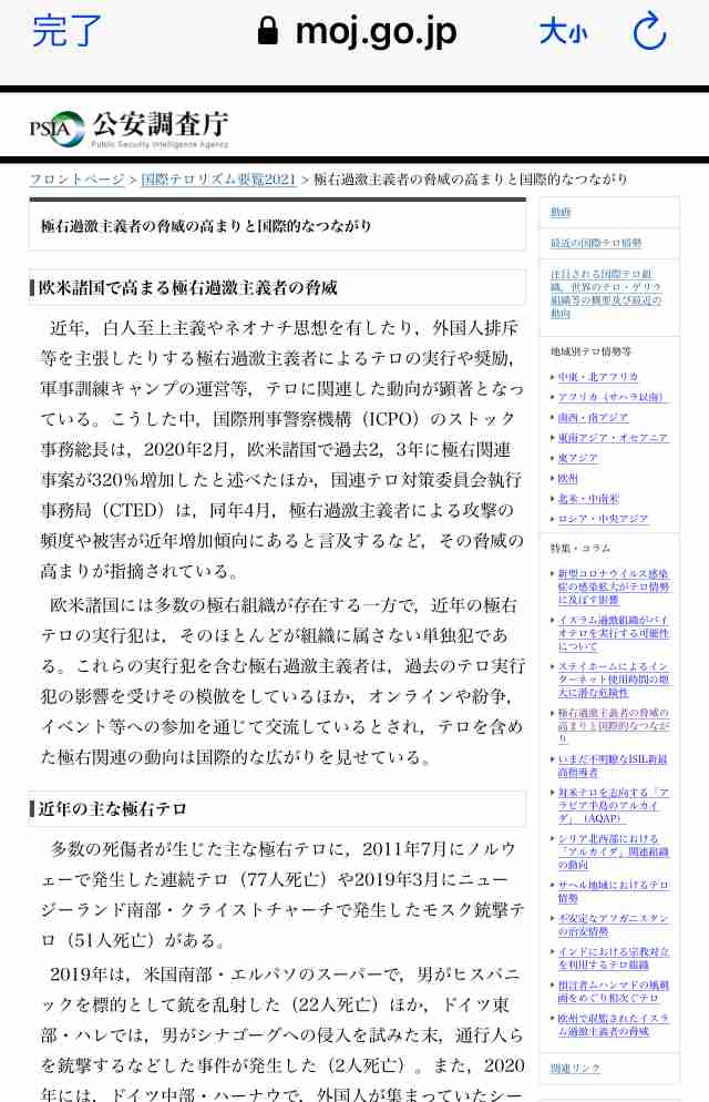 岸田首相 ウクライナからの避難民 日本への受け入れを表明