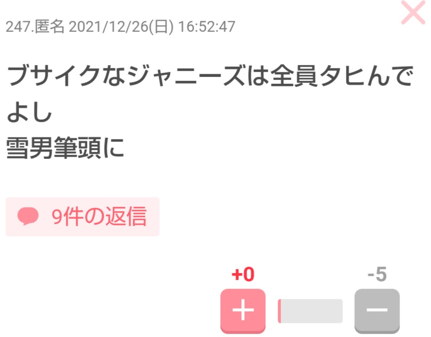 ガルちゃんでよく見る『不毛な争い』をあげるトピ【part3】