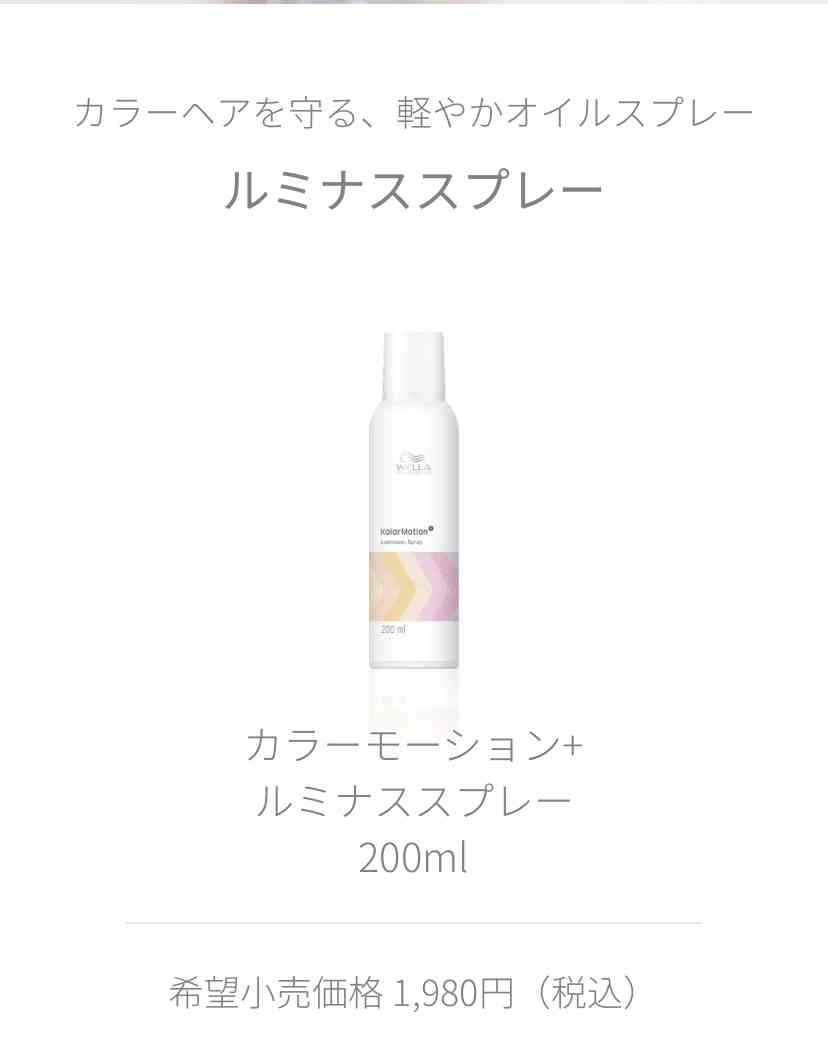 【ヘアケア】キューティクル強化部