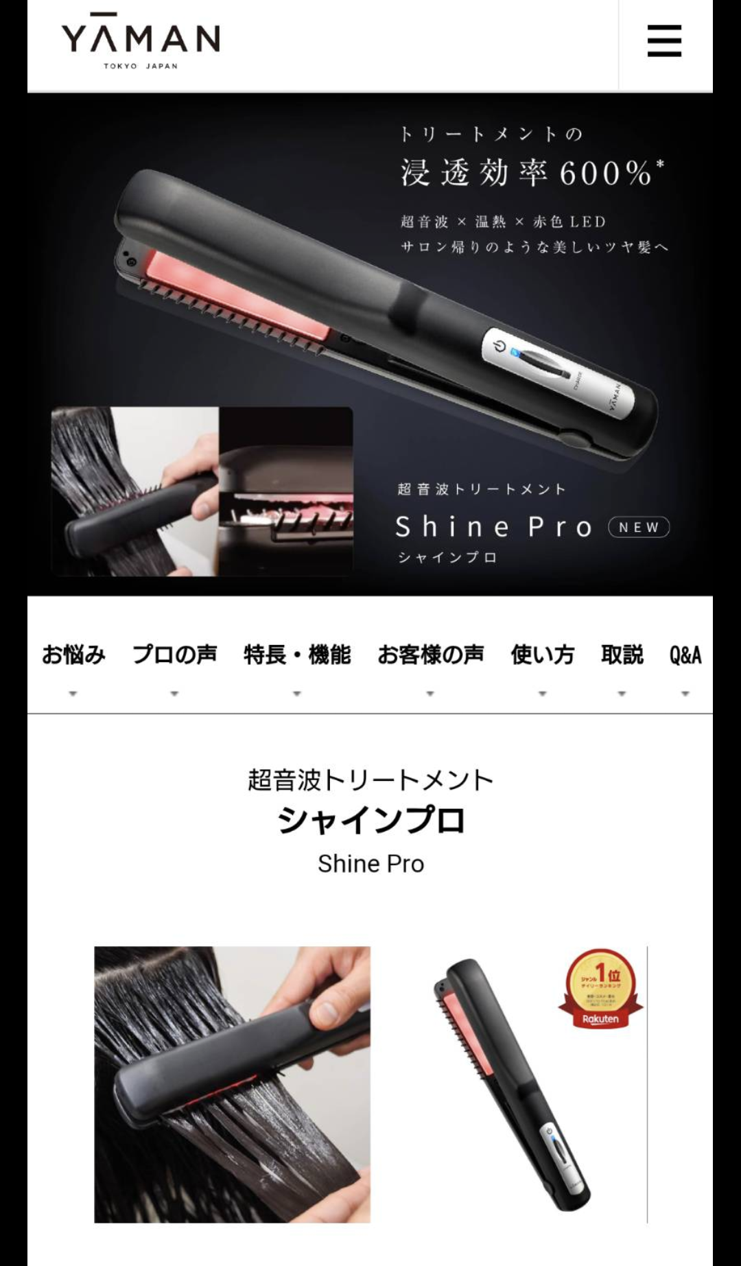 【ヘアケア】キューティクル強化部