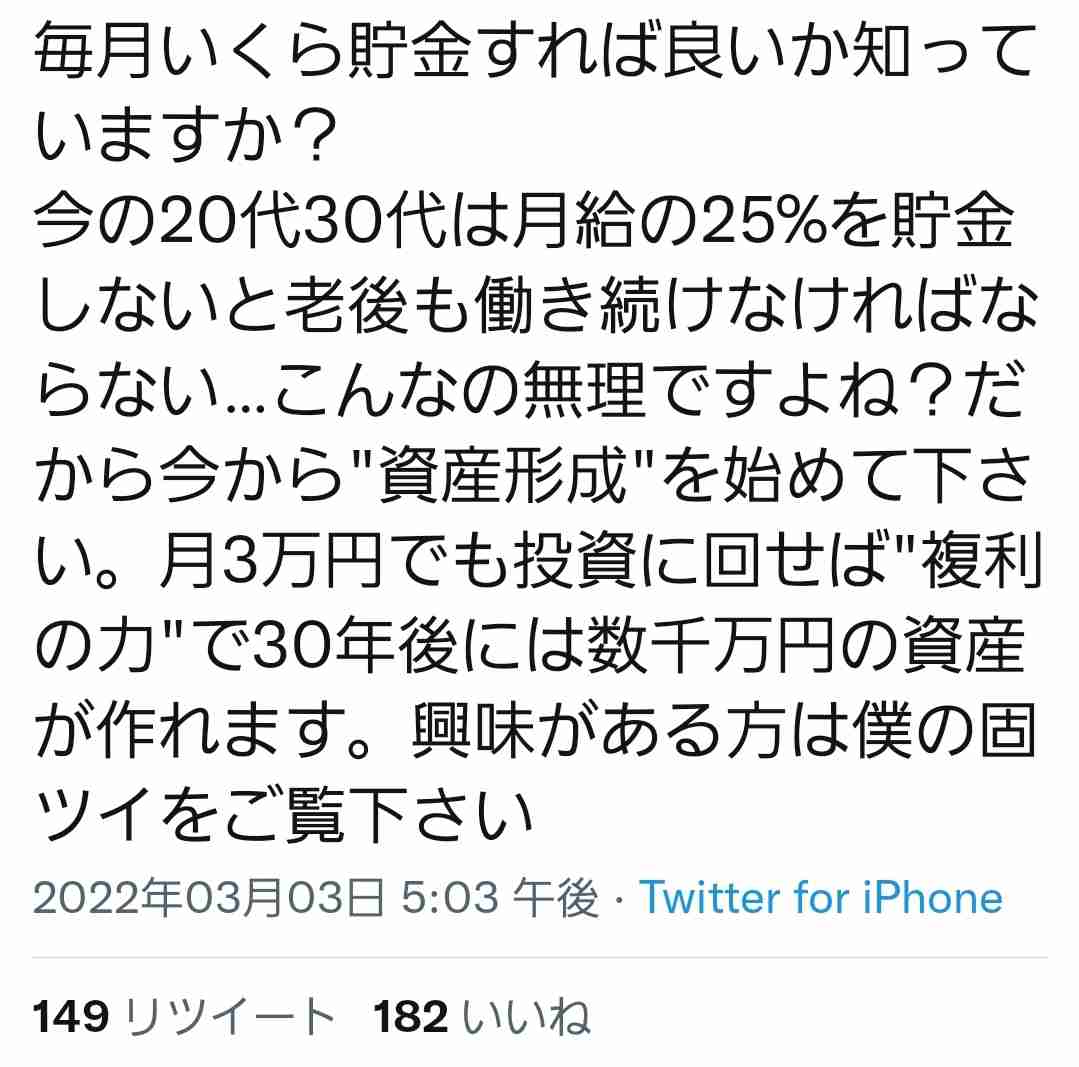 貯金しまくってる人part３