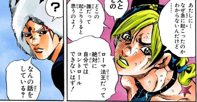 アニメ『ジョジョ』6部の2クール目、秋にNetflix先行配信&年内にテレビ放送開始 新PVも公開