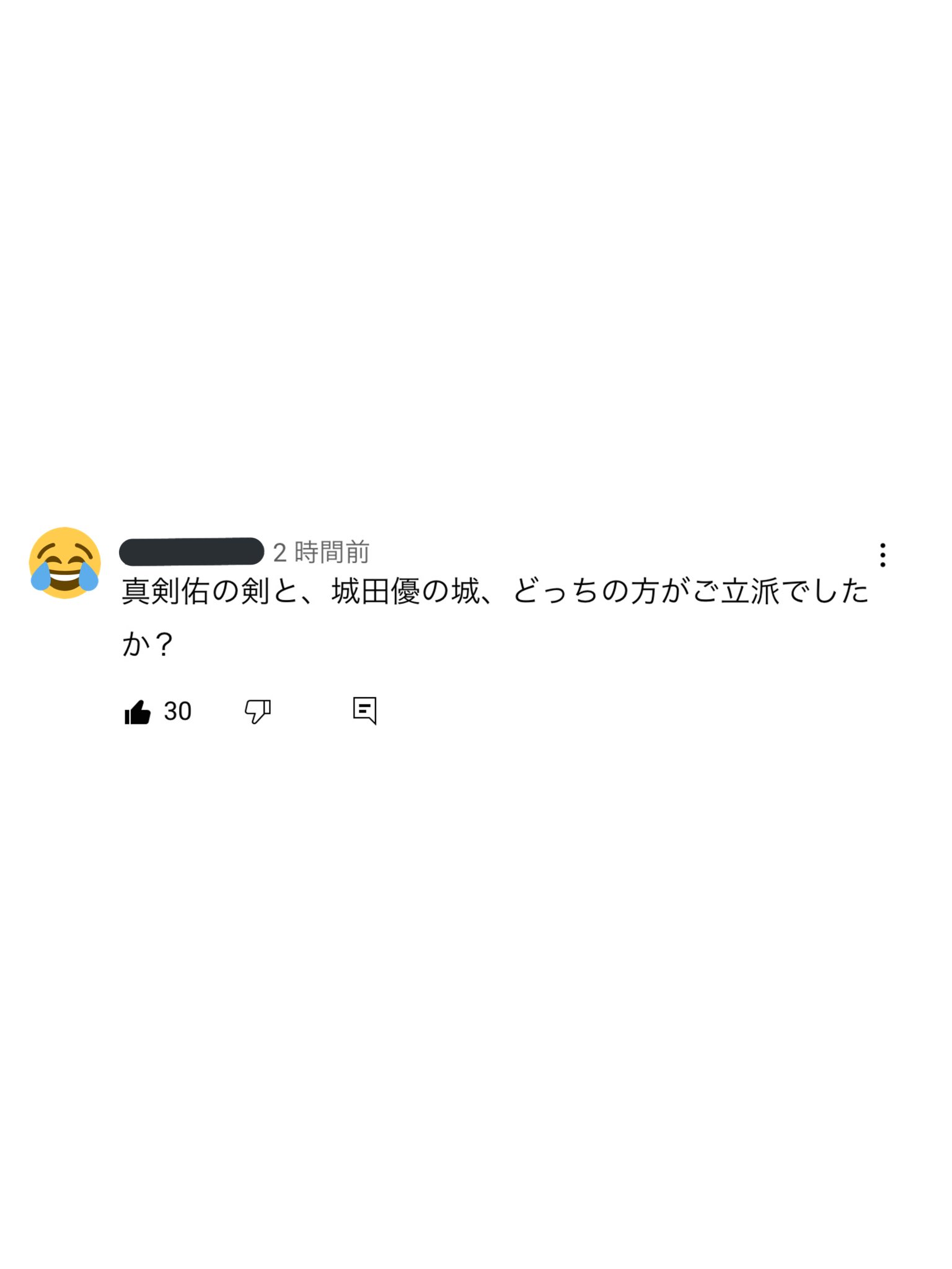 誰かと距離を置いた理由　part.2