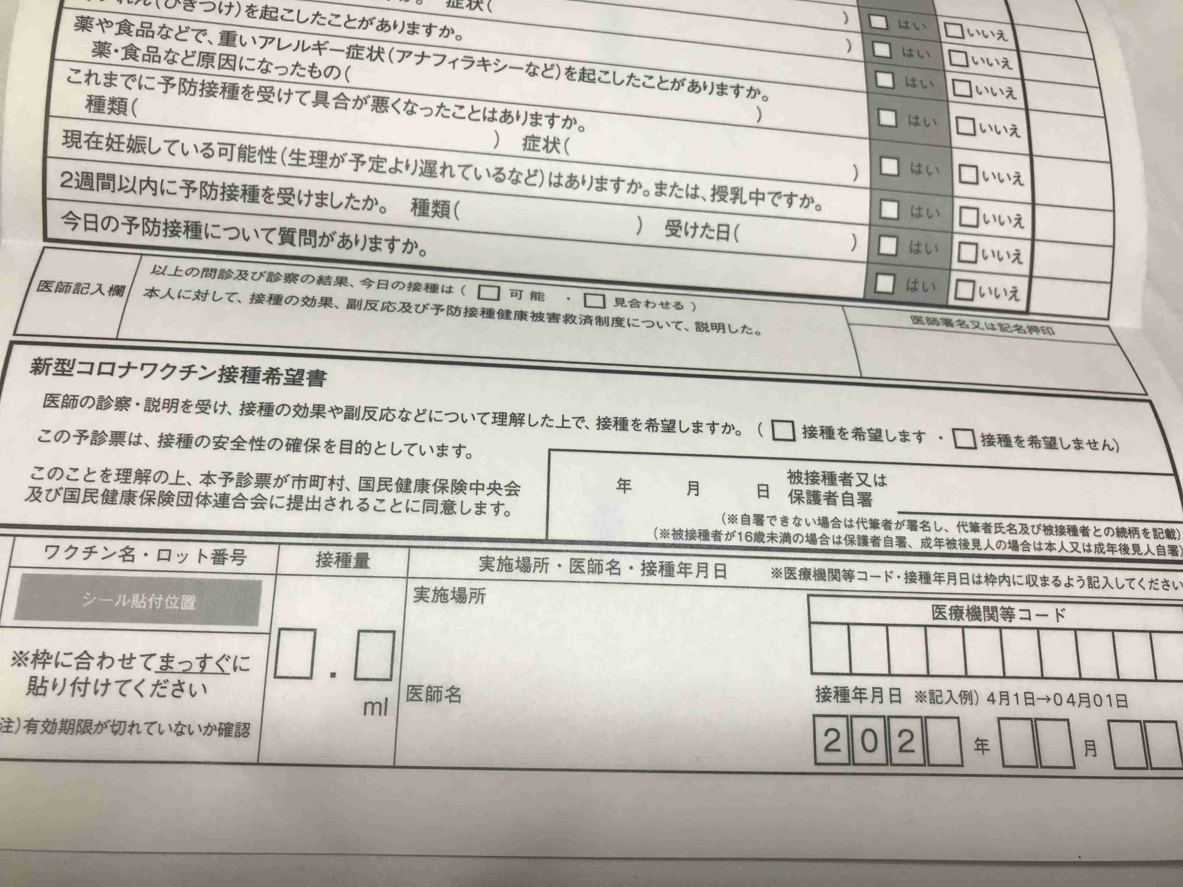 【独自】ワクチン4回目接種 政府5月開始目指す