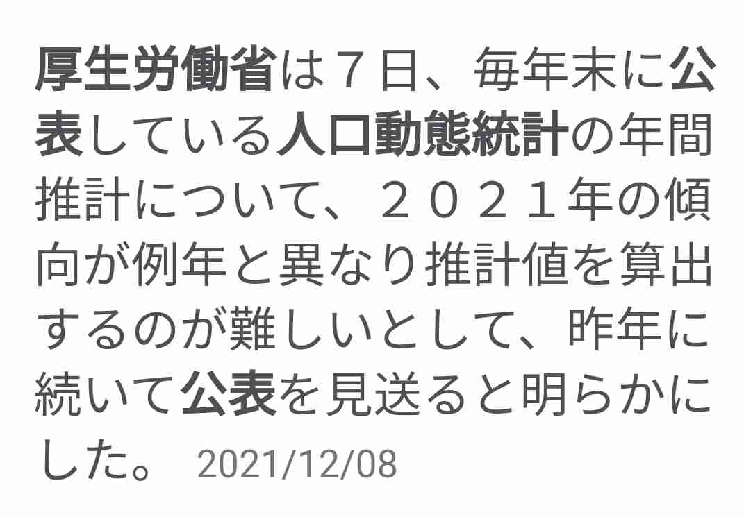 【独自】ワクチン4回目接種 政府5月開始目指す