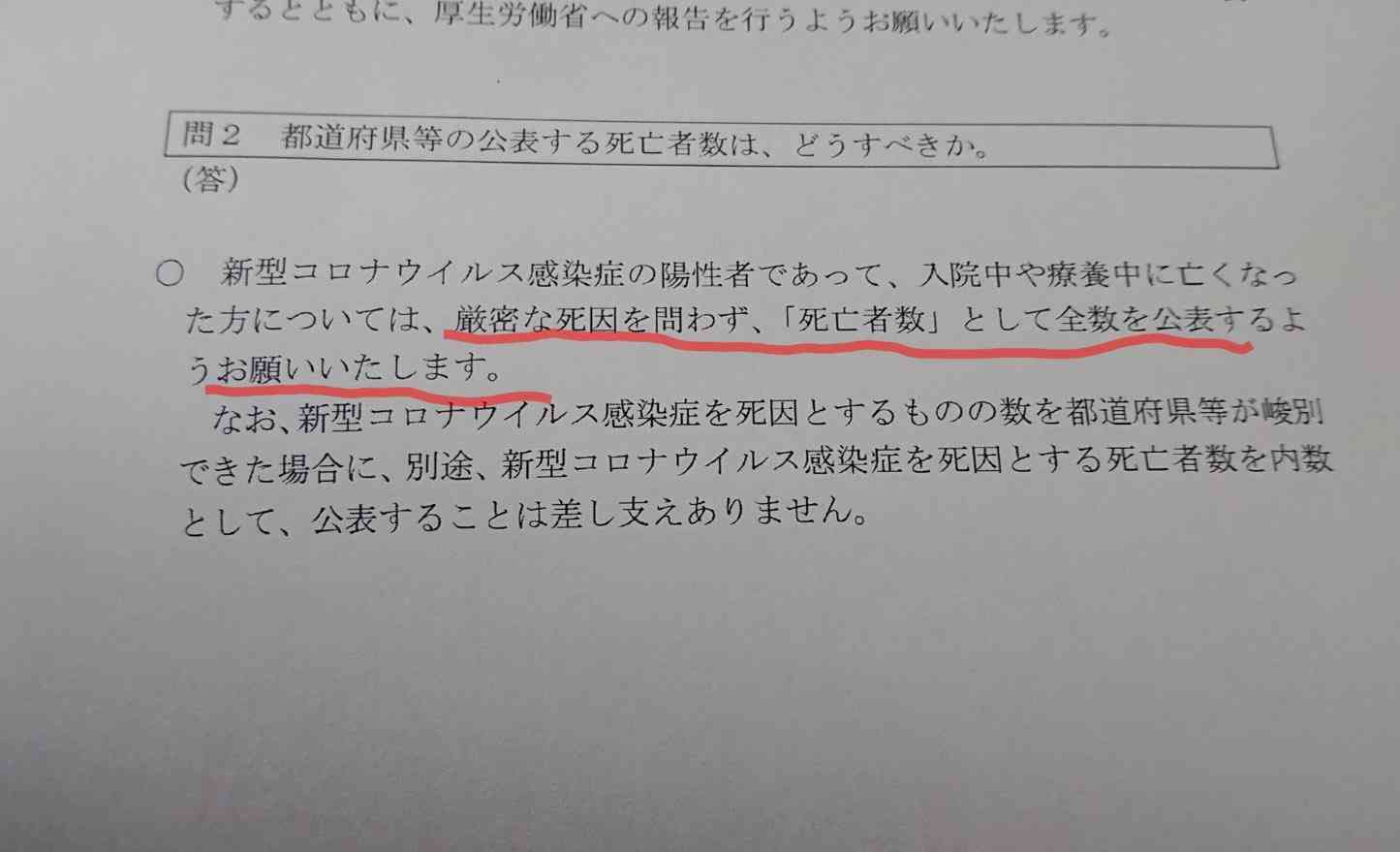 【独自】ワクチン4回目接種 政府5月開始目指す