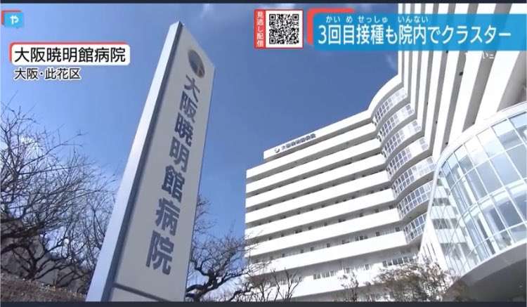 【独自】ワクチン4回目接種 政府5月開始目指す