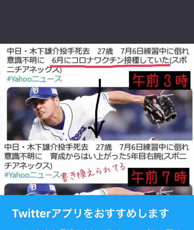 【独自】ワクチン4回目接種 政府5月開始目指す