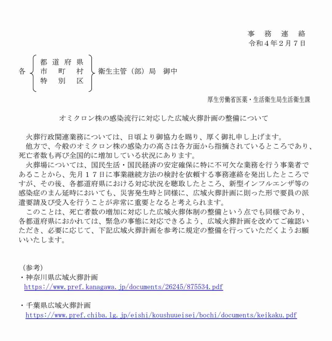 【独自】ワクチン4回目接種 政府5月開始目指す