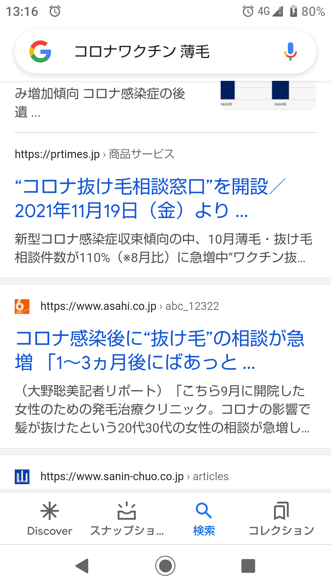 【独自】ワクチン4回目接種 政府5月開始目指す