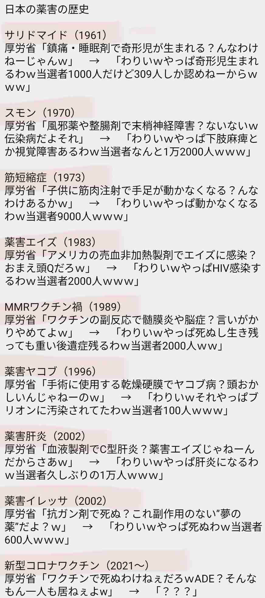 【独自】ワクチン4回目接種 政府5月開始目指す