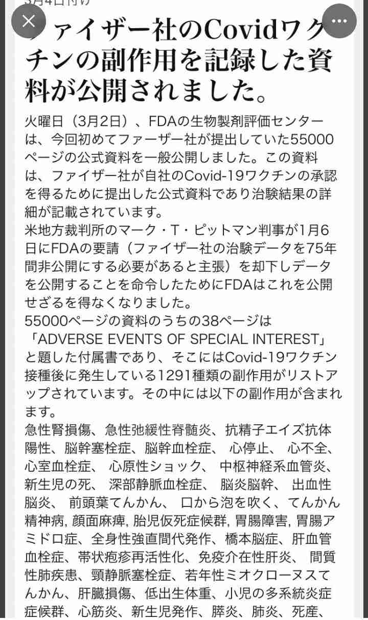 【独自】ワクチン4回目接種 政府5月開始目指す