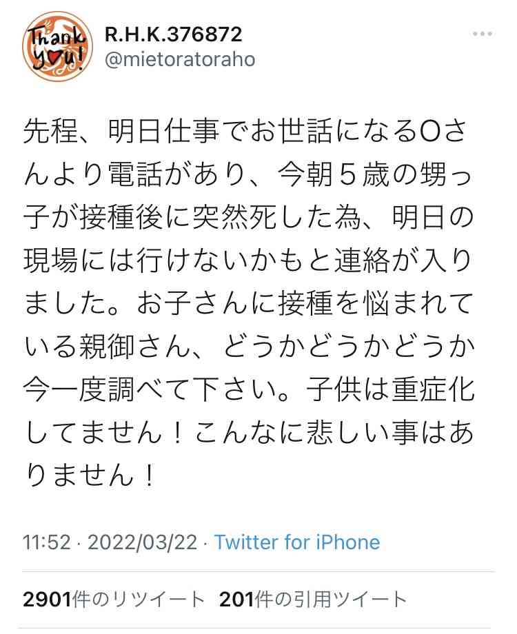 【独自】ワクチン4回目接種 政府5月開始目指す