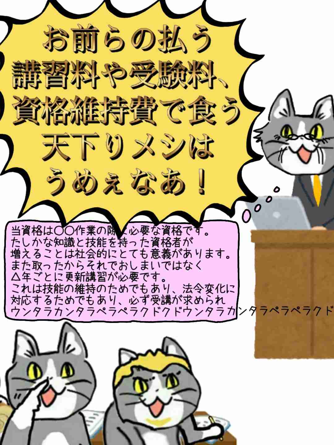 免許更新あるある🚕