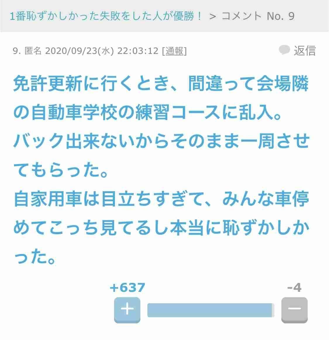 免許更新あるある🚕