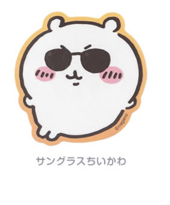 私の精神安定剤