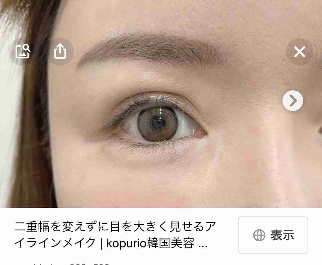 奥目の人のメイク
