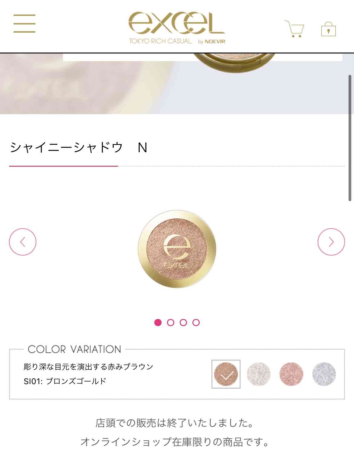 奥目の人のメイク