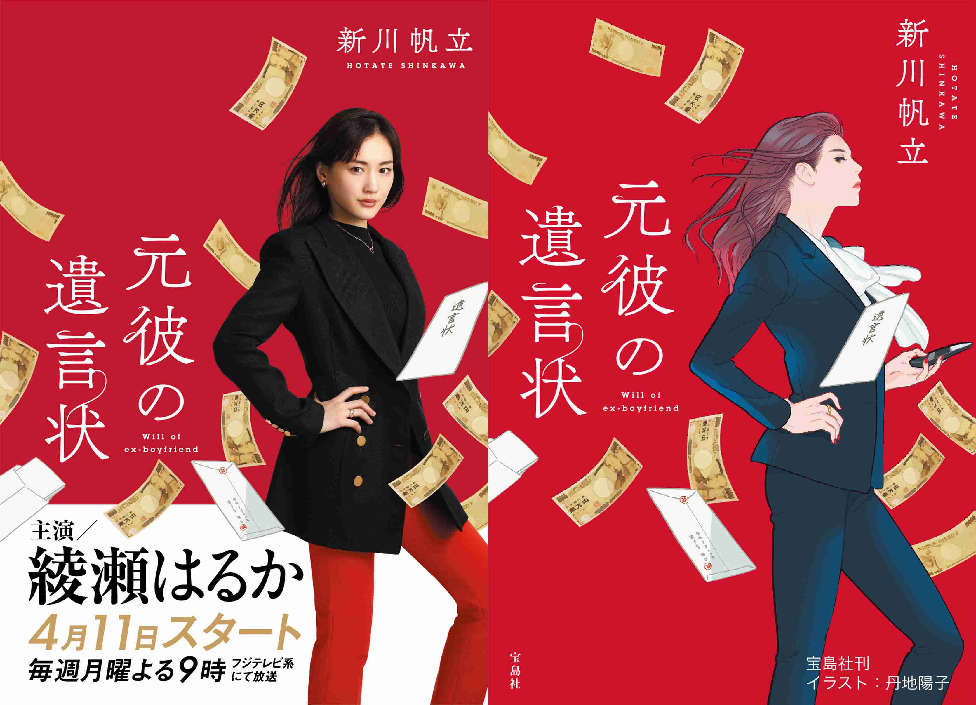 綾瀬はるかの激務にはワケがある？フジ月9主演、映画、CM…過密スケジュールのウラ読み