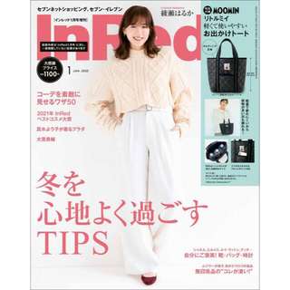 綾瀬はるかの激務にはワケがある？フジ月9主演、映画、CM…過密スケジュールのウラ読み