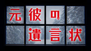綾瀬はるかの激務にはワケがある？フジ月9主演、映画、CM…過密スケジュールのウラ読み