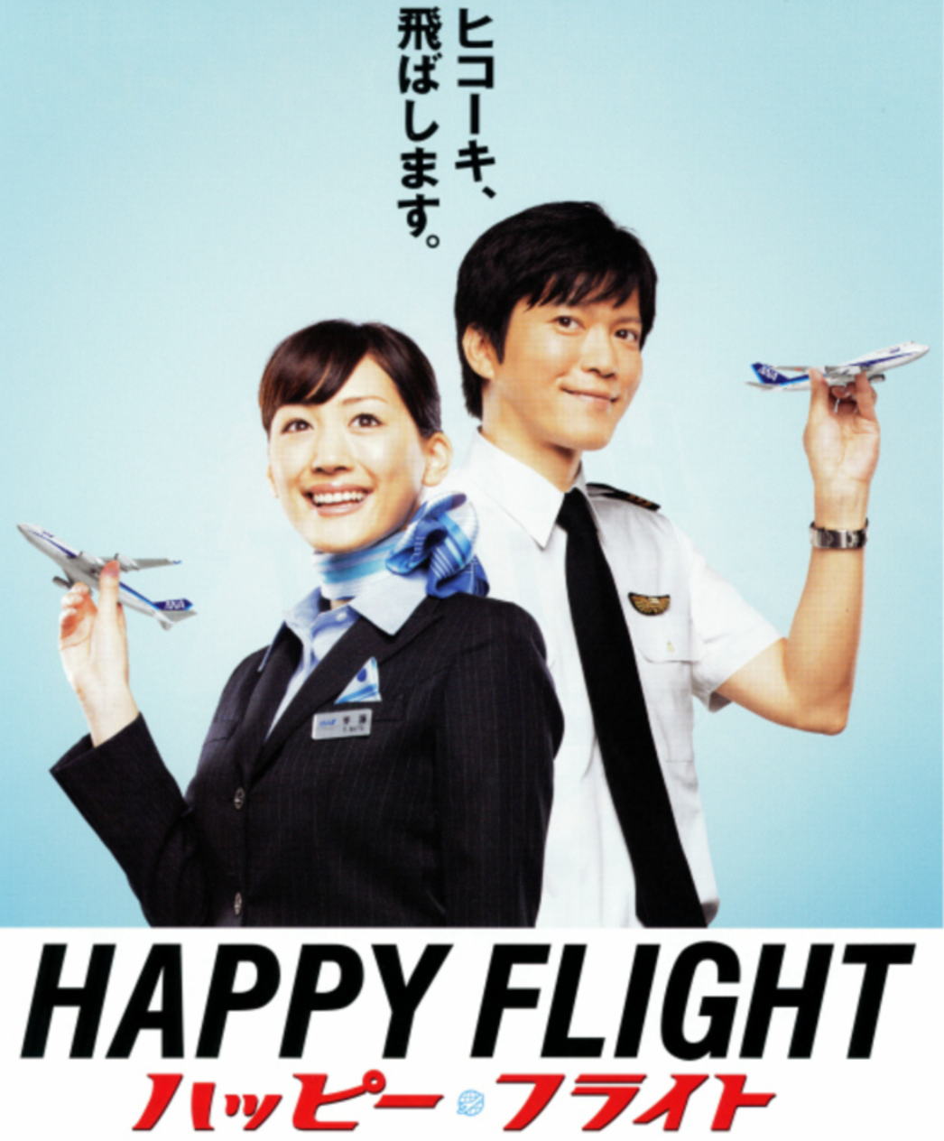 綾瀬はるかの激務にはワケがある？フジ月9主演、映画、CM…過密スケジュールのウラ読み