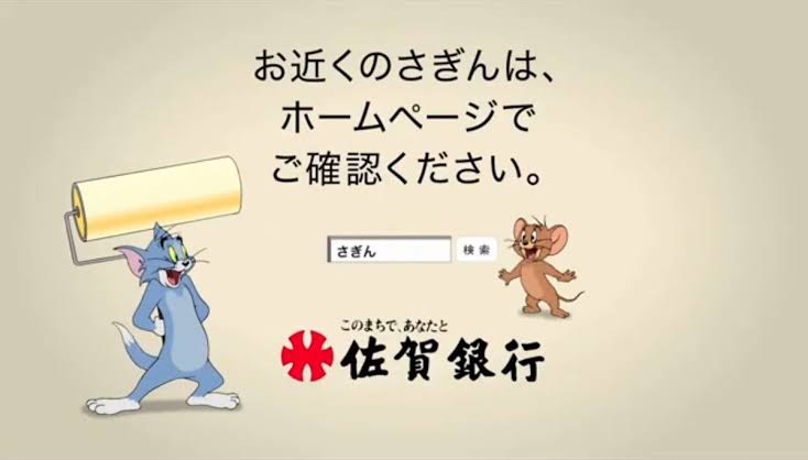 トムとジェリーが好き!