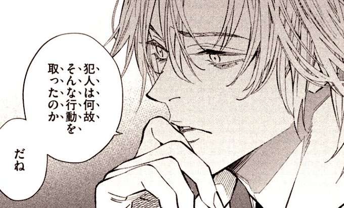 嫌な偶然
