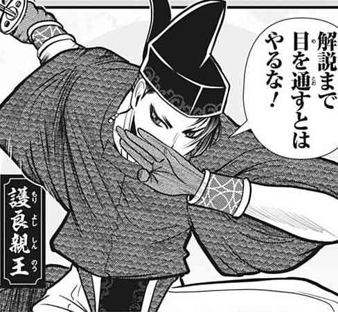 漫画「逃げ上手の若君」を語りたい