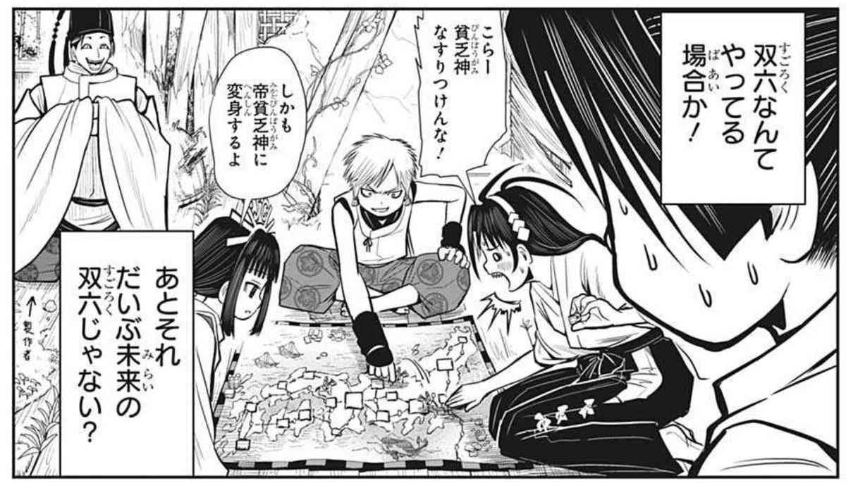 漫画「逃げ上手の若君」を語りたい