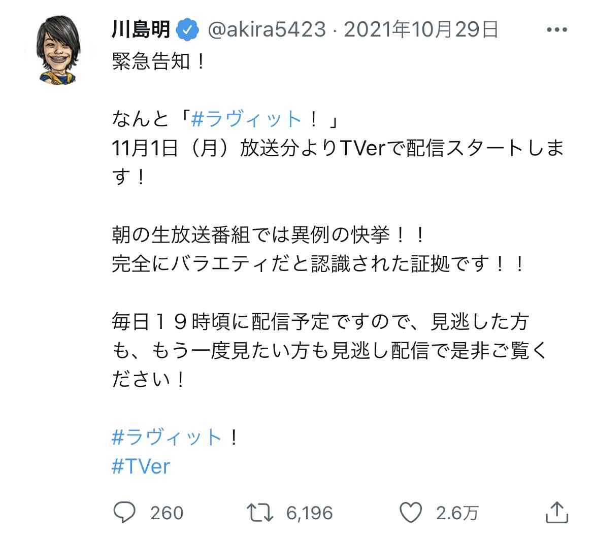 【3月】ラヴィット好きな人集合