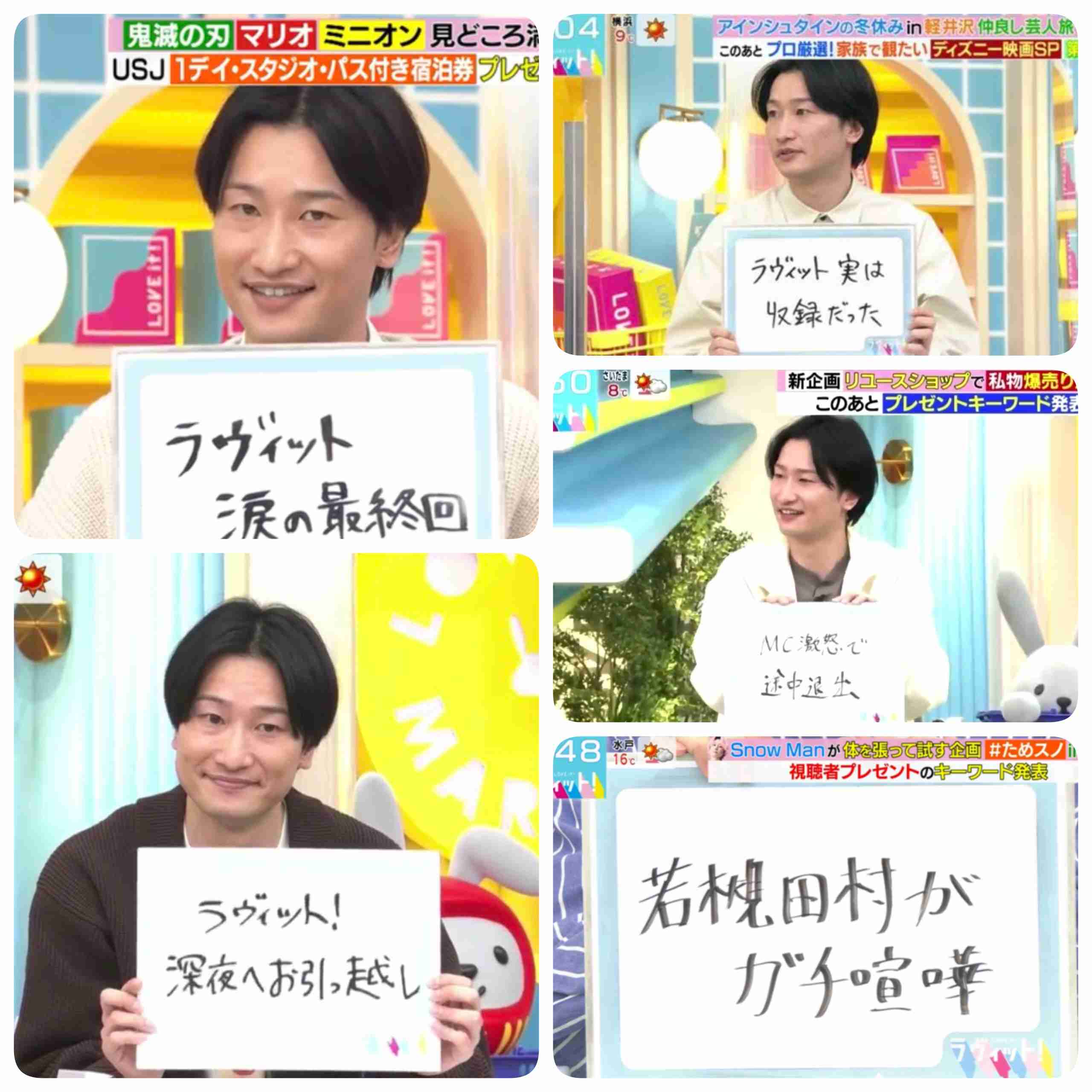 【3月】ラヴィット好きな人集合