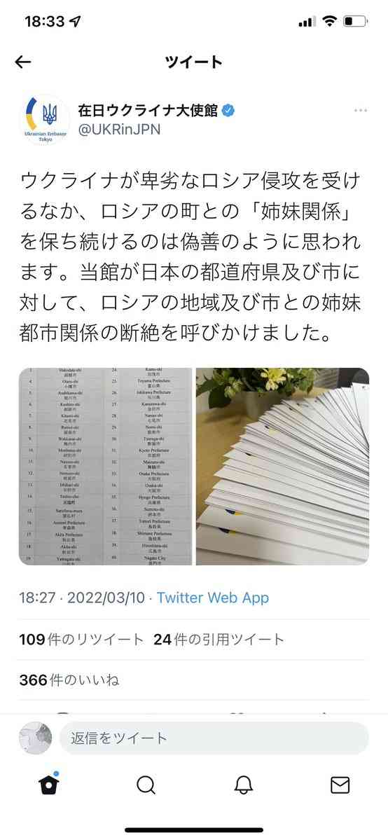 【実況・感想】ゼレンスキー大統領国会演説