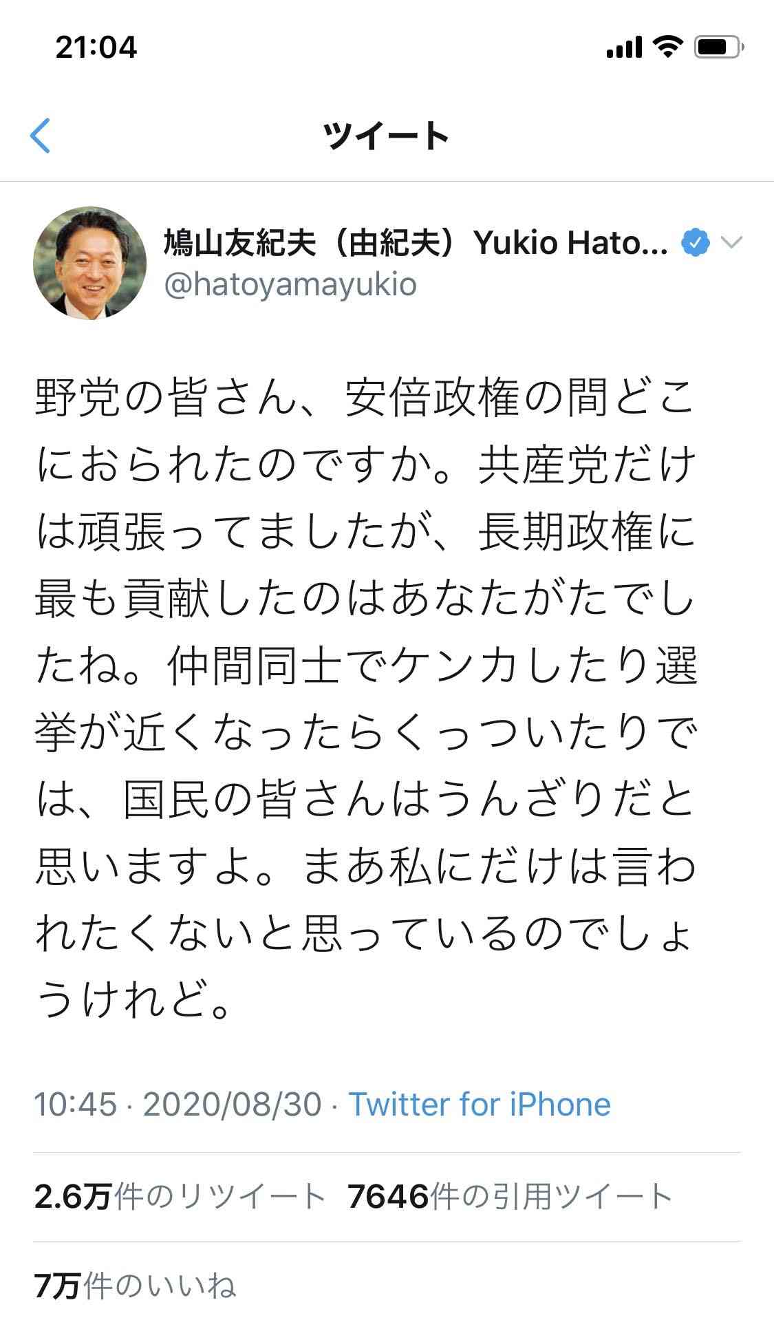 【実況・感想】ゼレンスキー大統領国会演説