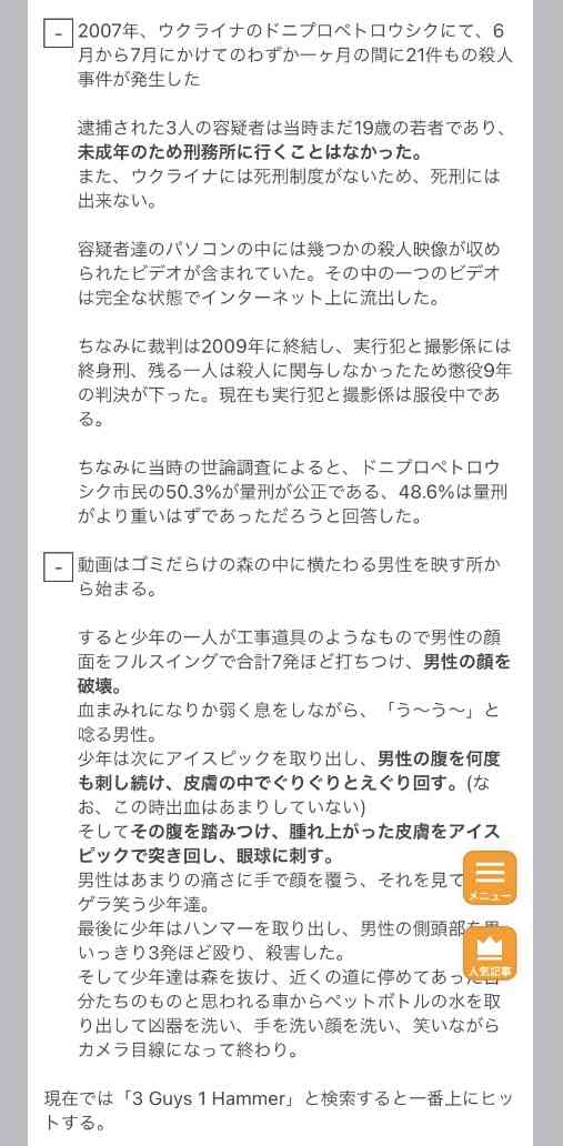 【実況・感想】ゼレンスキー大統領国会演説