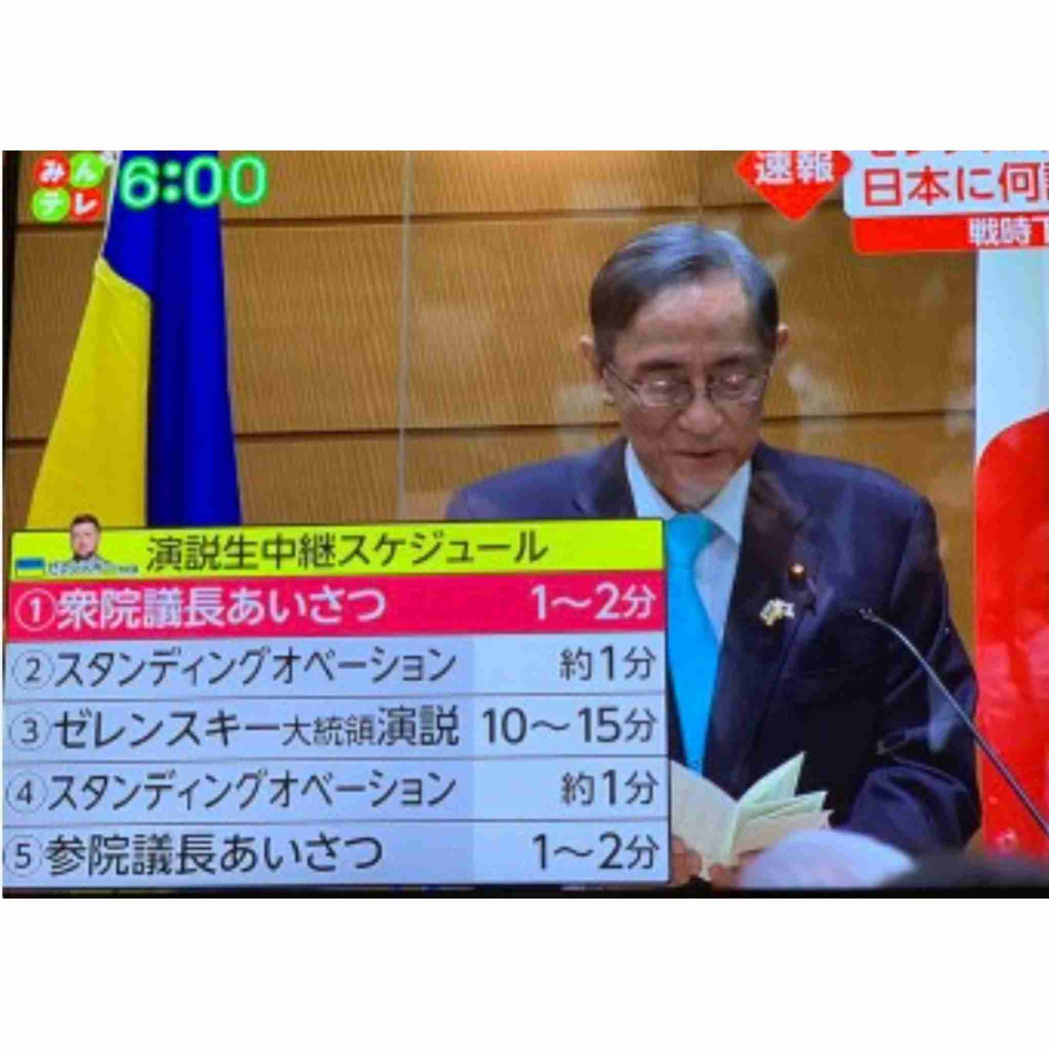 【実況・感想】ゼレンスキー大統領国会演説