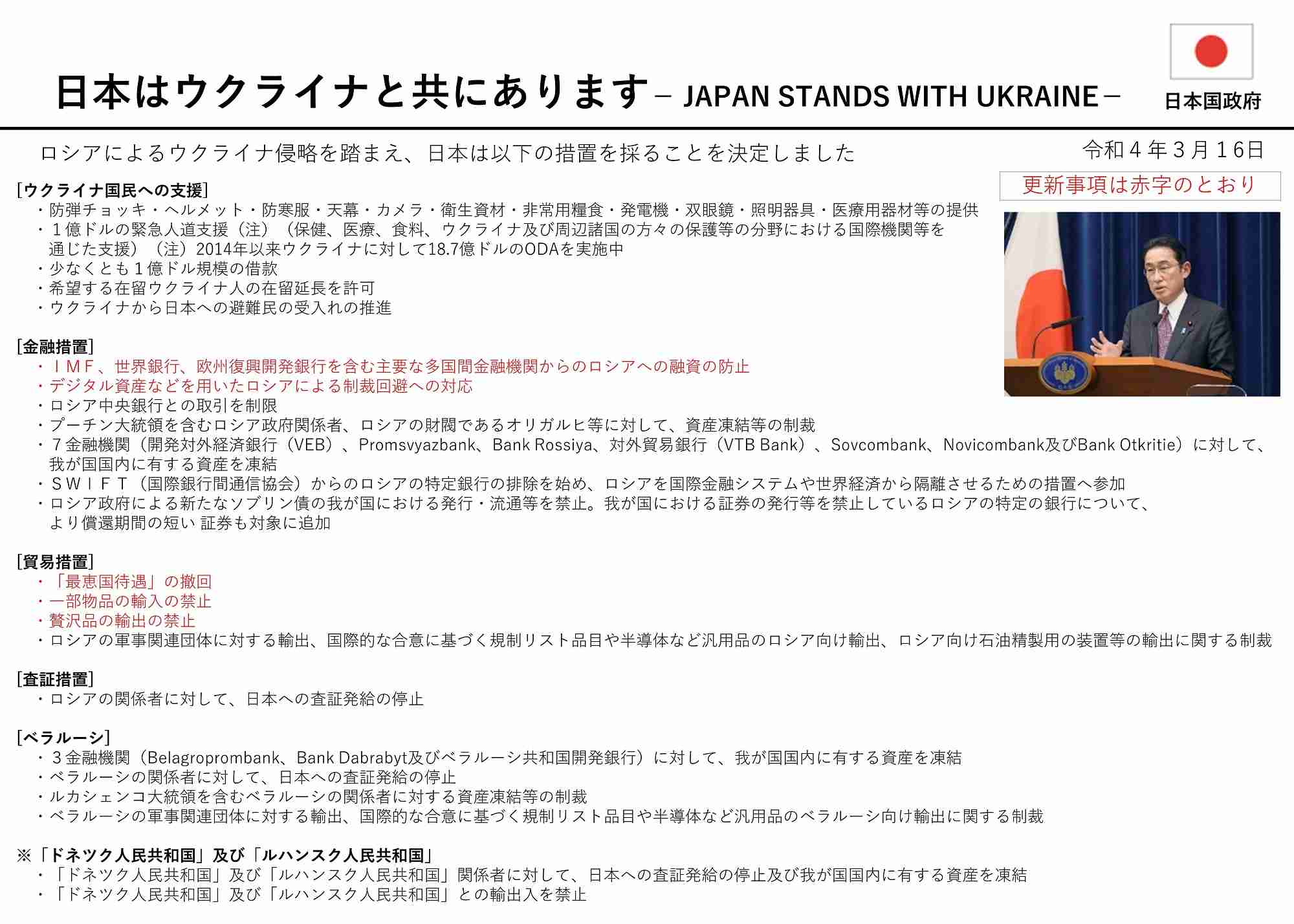 【実況・感想】ゼレンスキー大統領国会演説