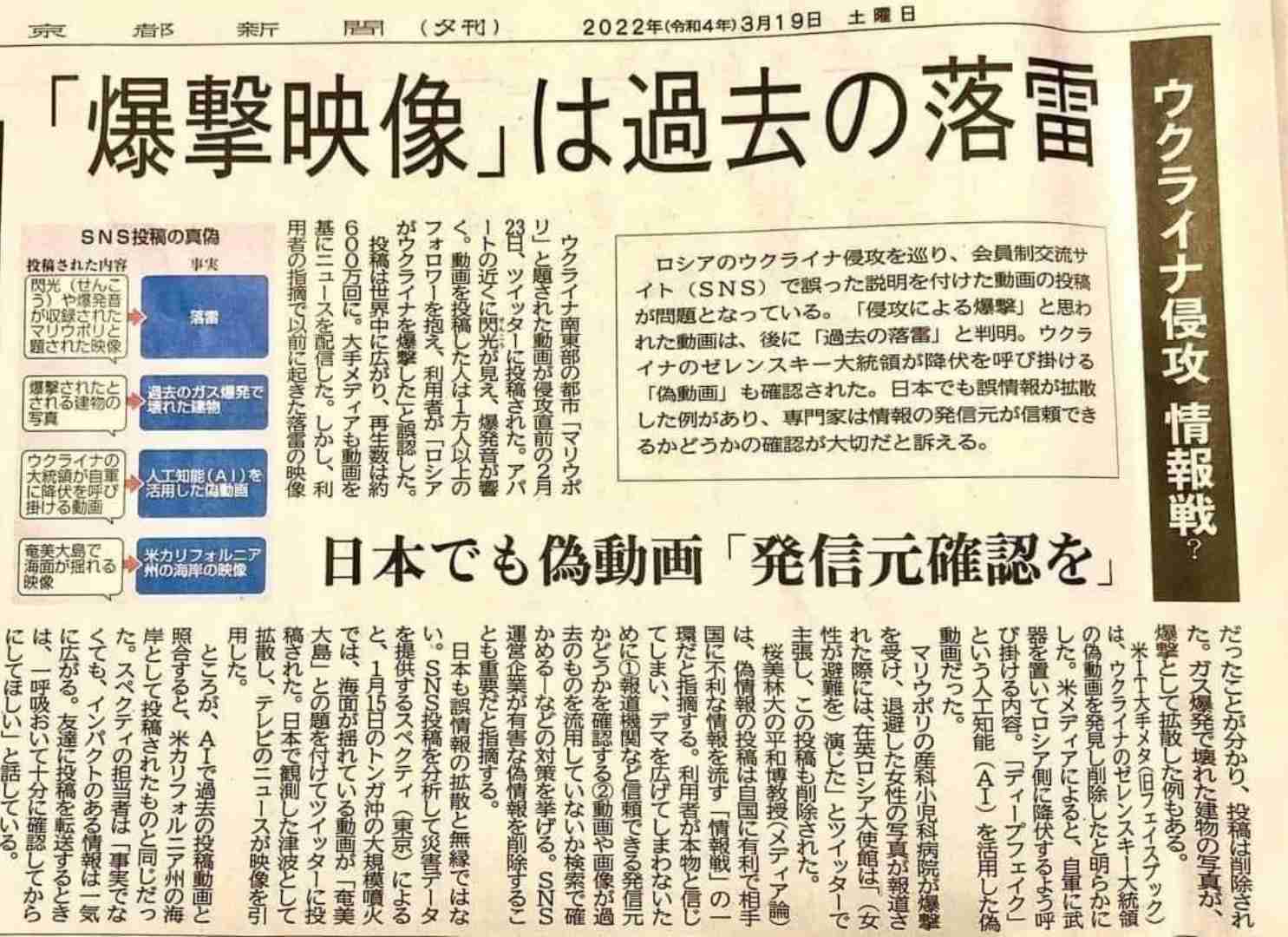 【実況・感想】ゼレンスキー大統領国会演説