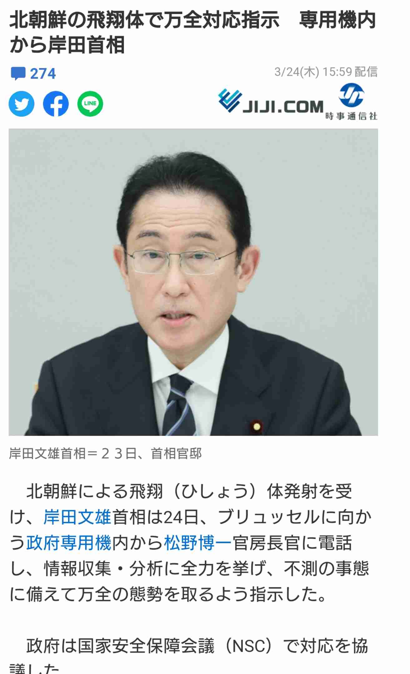 【実況・感想】ゼレンスキー大統領国会演説
