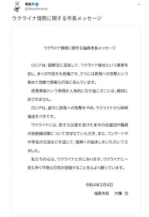 【実況・感想】ゼレンスキー大統領国会演説