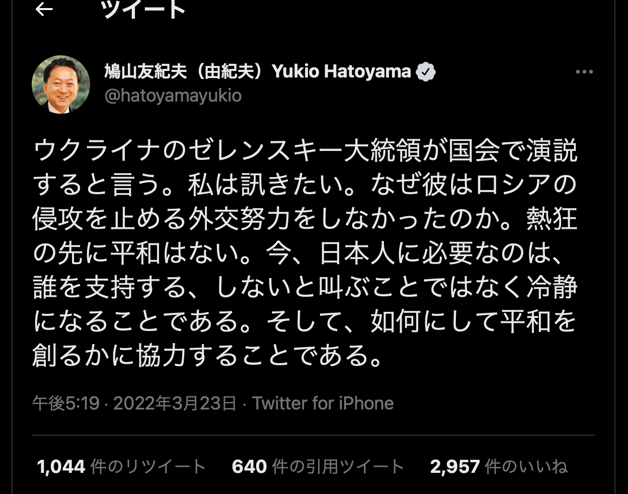 【実況・感想】ゼレンスキー大統領国会演説