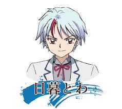 高橋留美子キャラクターで推しは!?
