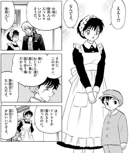 高橋留美子キャラクターで推しは!?